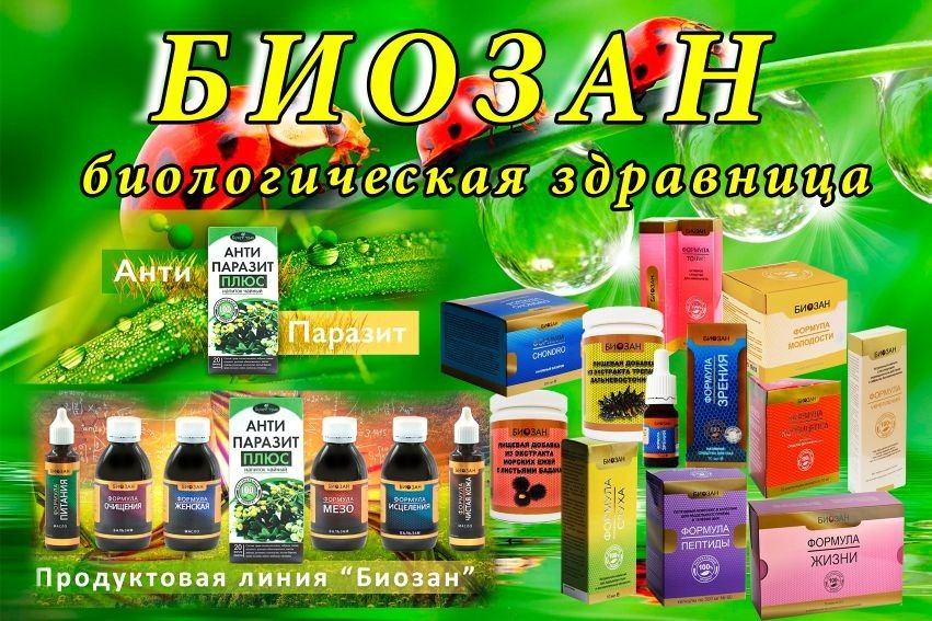 Здравница Курск Официальный Сайт Каталог Цены Аптека Здравница Курск Официальный Сайт Каталог Цены Аптека
