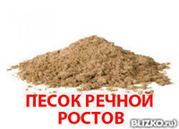 Речной песок за 200 руб ижевск дом строительная компания
