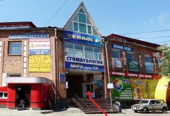 Оки тревел томск