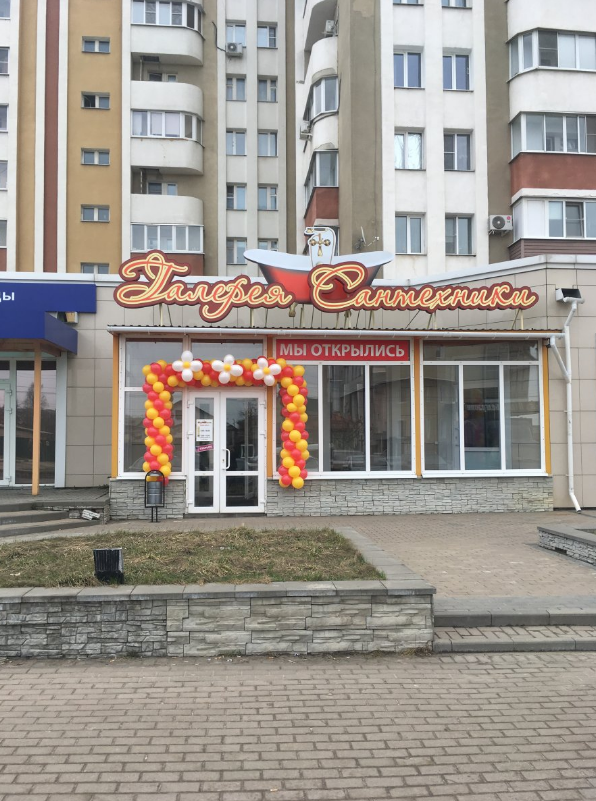 Интернет Магазины Сантехники В Тамбове