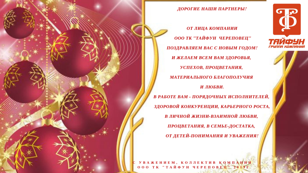 эмблема тайфун. тайфун череповец логотип. кирилловское шоссе 76 е череповец. кирилловское шоссе 76 череповец. тайфун череповец логотип.