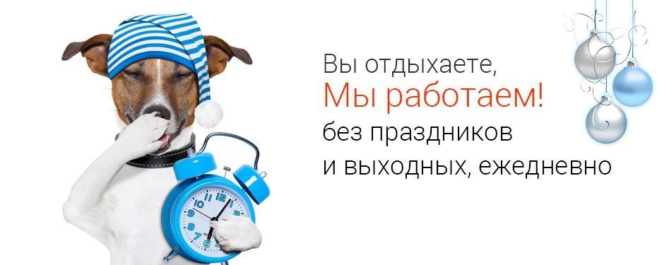 Работа в выходные картинки
