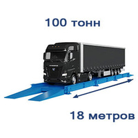 Весы автомобильные Гарант 100 тонн 18 метров