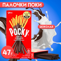 Палочки Pocky GLICO в шоколаде, 47 г