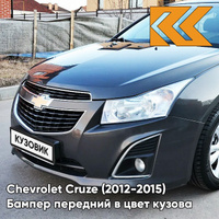 Бампер передний в цвет кузова Chevrolet Cruze (2012-2015) рестайлинг GYM - Satin Steel Grey - Серый КУЗОВИК