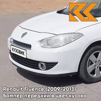 Бампер передний в цвет кузова Renault Fluence (2009-2013) 369 - BLANC GLACIER - Белый КУЗОВИК