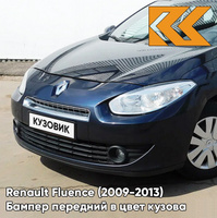 Бампер передний в цвет кузова Renault Fluence (2009-2013) 472 - BLEU CREPUSCULE - Тёмно-синий КУЗОВИК