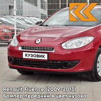 Бампер передний в цвет кузова Renault Fluence (2009-2013) NNJ - ROUGE DYNA - Красный КУЗОВИК