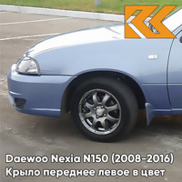 Крыло переднее левое в цвет кузова Daewoo Nexia GCW - MISTY LAKE - Голубой КУЗОВИК