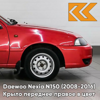 Крыло переднее правое в цвет кузова Daewoo Nexia GGE - SUPER RED - Красный солид КУЗОВИК