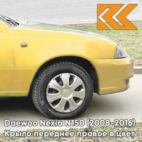 Крыло переднее правое в цвет кузова Daewoo Nexia 54K - YELLOW - Желтый КУЗОВИК