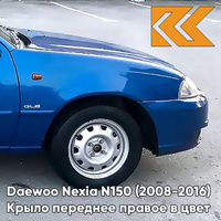 Крыло переднее правое в цвет кузова Daewoo Nexia GCT - MOROCCAN BLUE - Синий КУЗОВИК