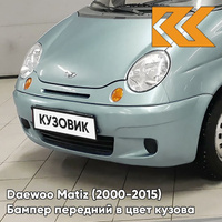 Бампер передний в цвет кузова Daewoo Matiz (2000-2015) 35U - MINT GREEN - Бирюзовый КУЗОВИК