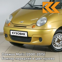 Бампер передний в цвет кузова Daewoo Matiz (2000-2015) 51U - GOLDEN YELLOW - Жёлтый КУЗОВИК