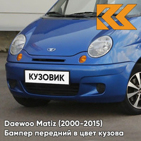 Бампер передний в цвет кузова Daewoo Matiz (2000-2015) GCT - MOROCCAN BLUE - Синий КУЗОВИК