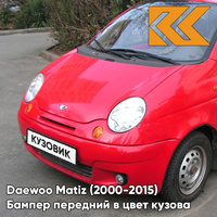 Бампер передний в цвет кузова Daewoo Matiz (2000-2015) GGE - SUPER RED - Красный солид КУЗОВИК