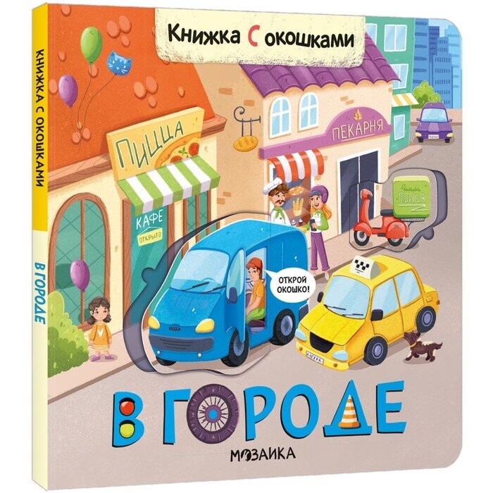Код Города Книга Купить