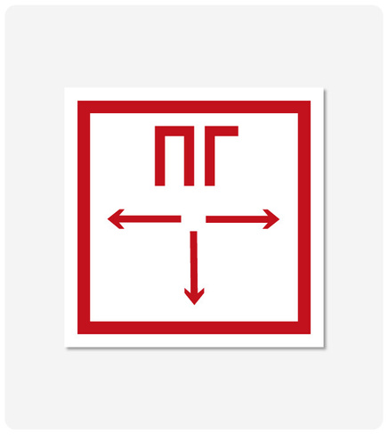 Фото товара: Знак безопасности "Пожарный гидрант" 200x200 мм, самоклеящаяся пленка