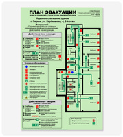 План эвакуации 600x400 мм, разработка и печать, до 20 помещений