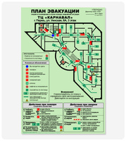 План эвакуации 600x400 мм, разработка и печать, до 30 помещений