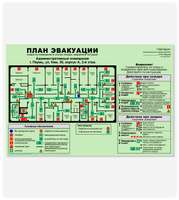 План эвакуации 400x600 мм, разработка и печать, до 40 помещений