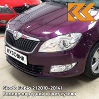 Бампер передний в цвет кузова Skoda Fabia 2 (2010-2014) рестайлинг LF4W - IMPERIAL VIOLETT - Пурпурный КУЗОВИК