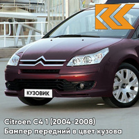 Бампер передний в цвет кузова Citroen C4 1 (2004-2008) KHR - SHOW ROUGE - Бордовый КУЗОВИК