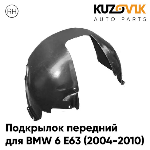 Подкрылок передний правый BMW 7 E38 (1994-2001) KUZOVIK