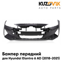 Бампер передний Hyundai Elantra 6 AD (2018-2021) рестайлинг с отверстием под крюк KUZOVIK