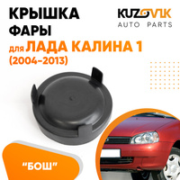 Колпак фары Лада Калина 1 (2004-2013), ВАЗ 1118 Bosch заглушка, крышка 77 мм KUZOVIK