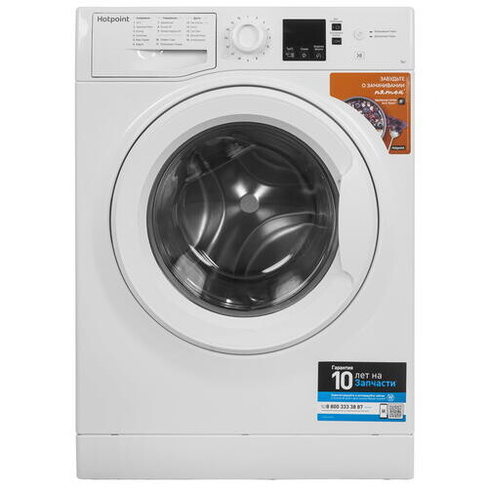 Стиральная машина Hotpoint-Ariston NSS5015H