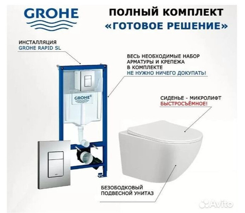 Инсталляция Grohe с унитазом Azario Morano