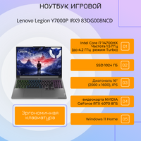 Ноутбук Lenovo игровой Legion Y7000P IRX9 83DG008NCD