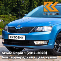 Бампер передний в цвет кузова Skoda Rapid (2012-2020) 8X - MODRA RACE - Голубой КУЗОВИК