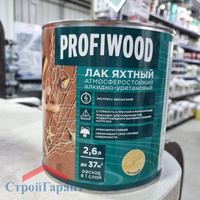 Лак яхтный Profiwood атмосферостойкий алкидно-уретановый матовый 2.4 кг