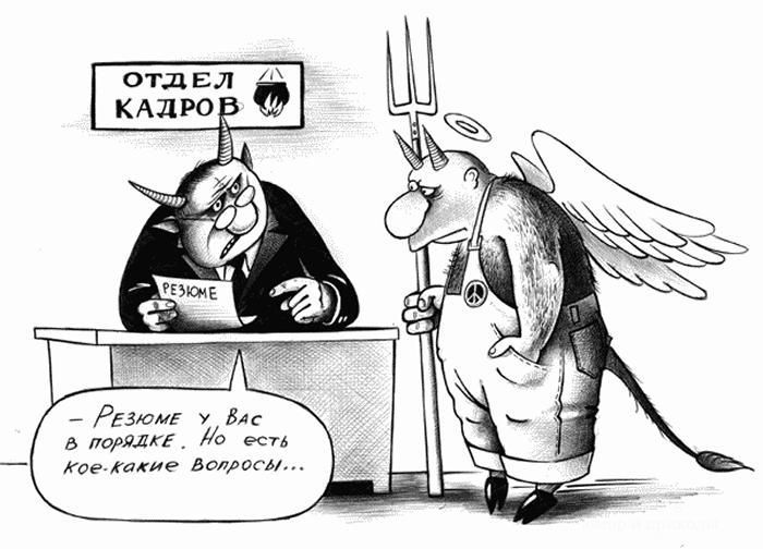 Отдел кадров фон