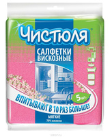 Салфетки вискозные 5шт ЧИСТЮЛЯ С0309