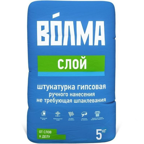 Штукатурка Волма Слой 5 кг