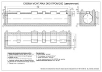 Установка очистки коллективного пользования ЭКО ПРОМ 200, 13500x2200x2700