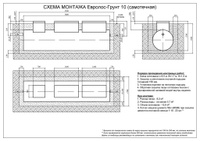 Монтаж установки многоступенчатой очистки Евролос ГРУНТ 10, 5000x1200x1700