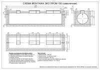 Установка очистки коллективного пользования ЭКО ПРОМ 150+, 10500x2200x2700