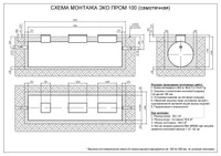 Установка очистки коллективного пользования ЭКО ПРОМ 100+, 7500x2200x2700