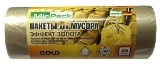 Мешки для мусора серии Gold с эффектом золота 60 литров в рулоне 20 штук