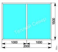Окно двухстворчатое 2000x1500 мм, алюминиевый профиль
