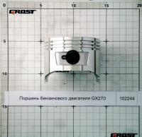 Поршень бензинового двигателя GX270