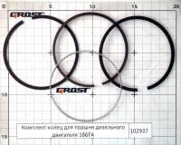 Комплект колец для поршня дизельного двигателя 186FA