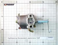 Карбюратор бензинового двигателя 154F