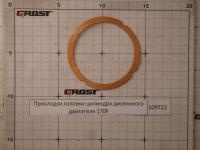 Прокладка головки цилиндра дизельного двигателя 170F
