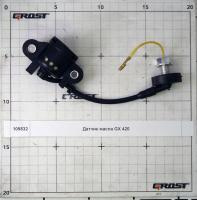 Датчик масла GX 420
