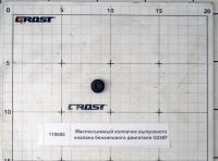 Маслосъемный колпачок выпускного клапана бензинового двигателя G240F